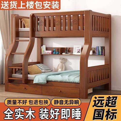 实木上下床双层床高低子母床小户型两层双人床上下铺床二层成年人