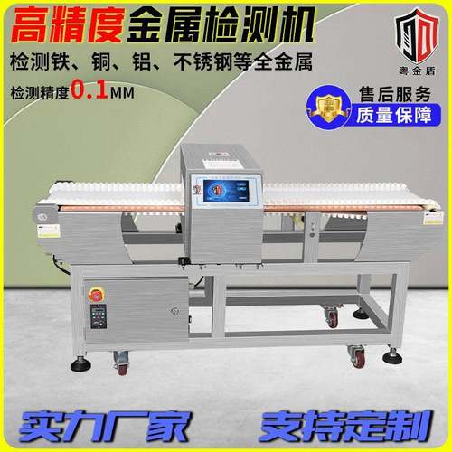 河南食品金属探测仪器厂家输送带烧烤肉调料包坚果食品金属探测机