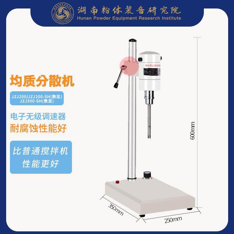 分散均质机 食品加工乳化机 高速分散均质机 化工均质机,橡塑材料及制品,PBS,淘宝优惠券,粉丝福利购,淘宝优惠卷