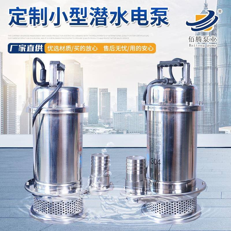 304不锈钢QD污水泵 220V建筑供水抽水泵 高压排污小型潜水电泵