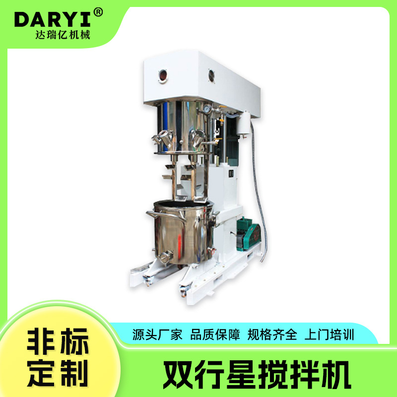 厂家供应5L-1000L双行星动力混合机搅拌机聚氨酯密封胶硅酮胶混合