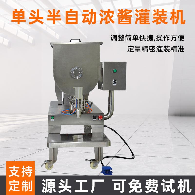 食品酱料灌装机 豆瓣酱辣椒酱罐装机械 芝麻酱花生酱老干妈包装机