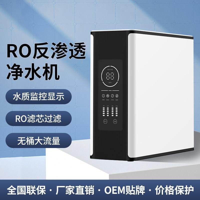 净水器家用800G 大通量自来水过滤器 反渗透厨房净水机400G-600G