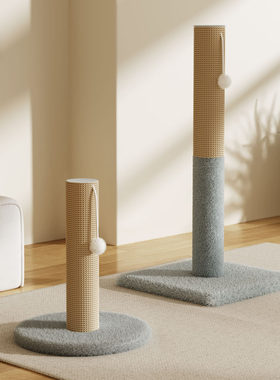 猫抓柱磨爪一体立式猫抓板耐磨不掉屑猫爬柱猫咪用品剑麻猫爬架