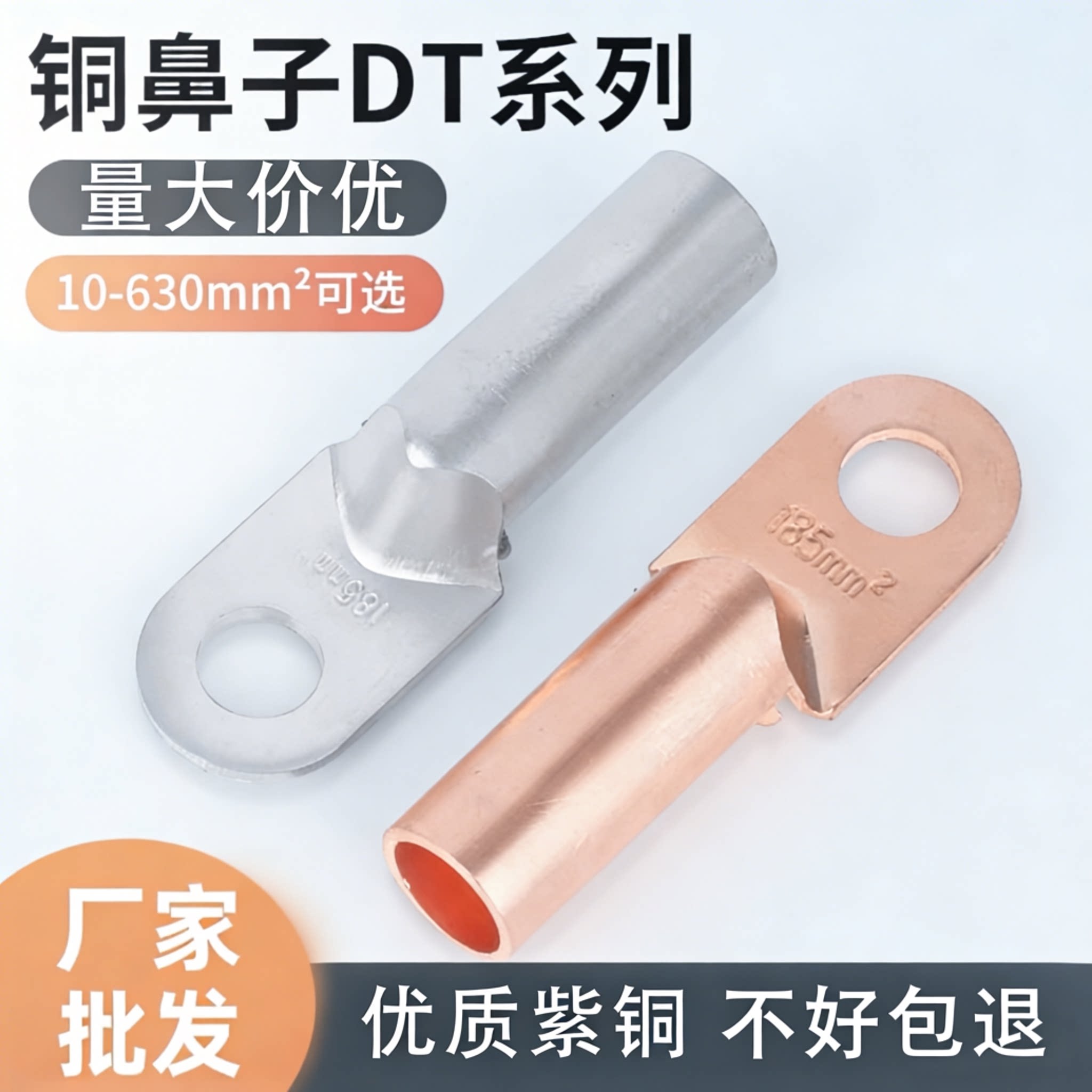 DT-16/25/50/95铜鼻子铜线电缆紫铜耳堵油铜接头铜端子铜接线端子