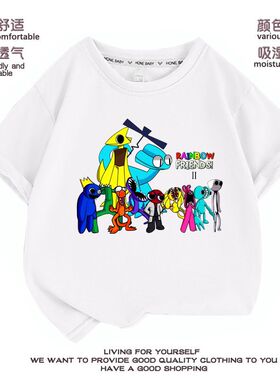 Rainbow Friends Chapter2彩虹朋友2游戏衣服儿童夏装短袖T恤打底