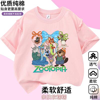 狂动物城2儿童短疯宽袖T恤尼克朱 迪衣服装女 疯LCV狂动物城松上