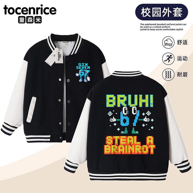 Steal a Brainrot偷走脑红67男童秋季儿童装棒球衣服女孩运动外套