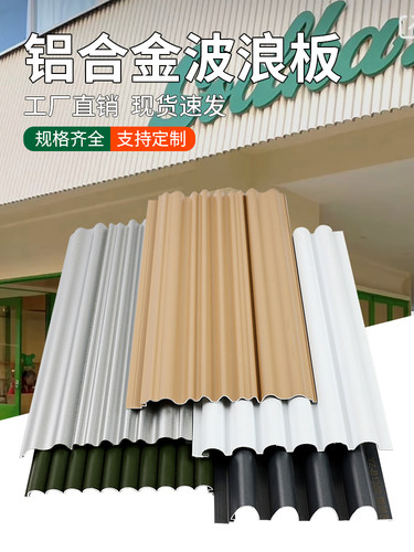 铝合金波浪板长城板凹凸形格栅金属铝型材外墙广告门头底板装饰板
