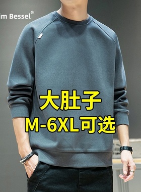 百搭卫衣男款春秋冬季内搭上衣服宽松胖子男装加肥加大码长袖t恤