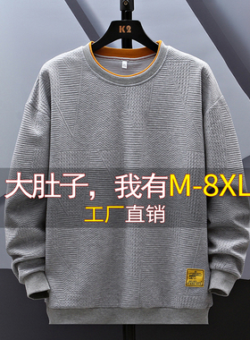 大码卫衣男秋冬款潮牌圆领加绒衣服胖子男装宽松加肥加大长袖t恤