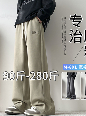 大码直筒裤子男秋冬款美式高街阔腿休闲长裤加肥加大胖子加绒男裤