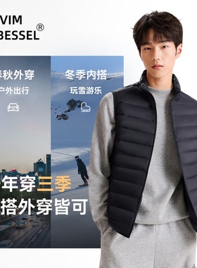 品牌优品羽绒背心男款冬季90白鸭绒保暖轻薄2025新款马甲羽绒服Y