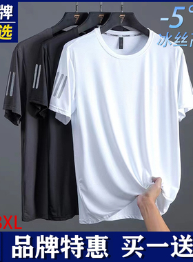 优选冰丝短袖男士夏季透气超薄高弹运动跑步潮大码t恤上衣服