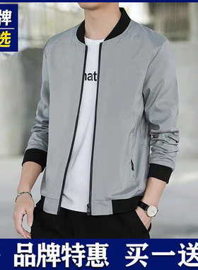 品牌优选外套男士棒球领休闲韩版青年百搭时尚简约潮牌新款夹克衣