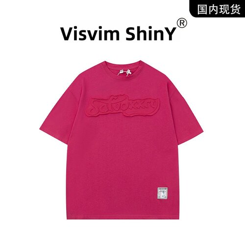 【现货品牌折扣】VISVIM SHINY潮流教父夏季纯棉短袖T恤男女同款