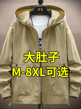 冰丝防晒衣男款防紫外线夏季潮流大码防晒服胖子男装加肥加大外套