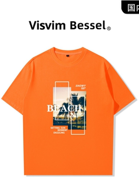 VISVIM BESSEL短袖t恤男新款夏季男士圆领纯棉体恤半袖上衣打底衫