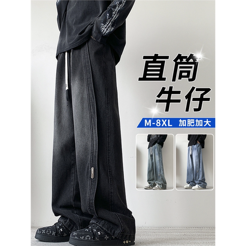 男士直筒牛仔裤子男款秋冬加绒美式高街阔腿裤加肥大码胖子休闲裤