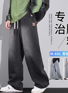大码牛仔裤子男秋冬款美式高街阔腿宽松加肥加大胖子直筒加绒男裤