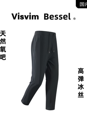 VISVIM BESSEL运动裤2025夏季男新款直筒宽松防晒裤冰丝休闲长裤