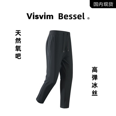 VISVIM宽松防晒裤冰丝休闲长裤