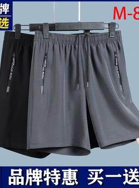优选短裤男士冰丝夏季超薄款透气运动大码跑步宽松五分裤子男