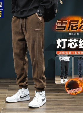 AXWD2025新款灯芯绒休闲裤子男士加绒加厚保暖束脚百搭运动裤