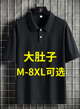 大码polo衫男短袖夏季冰丝有领t恤胖子男装加肥加大衬衣外套半袖