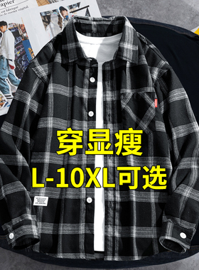 长袖衬衫外套男士秋冬款格子衬衣宽松大码男装痞帅休闲寸衫男春秋