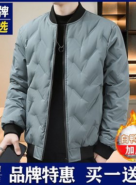 品牌优选羽绒棉服男士冬季上衣加厚保暖白鸭绒棉衣帅防风立领外套