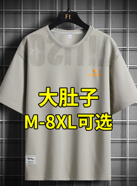 短袖t恤男士夏季薄款潮牌宽松半袖加肥加大码胖子五分袖上衣体恤