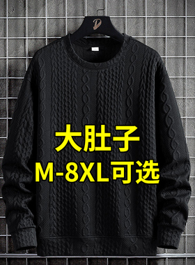 浮雕卫衣男士春秋冬款内搭加绒上衣服大码男装加肥加大胖子打底衫