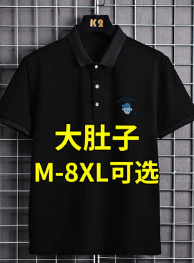 polo衫男士夏季t恤翻领纯棉冰感短袖加肥加大码胖子半袖有领