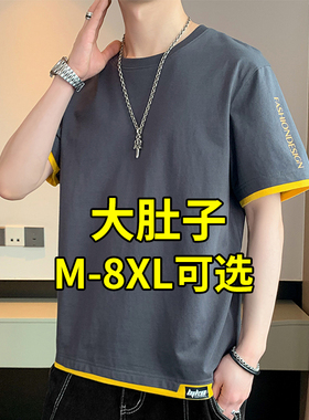 纯棉短袖t恤男士夏季冰丝半袖胖子大码男装衣服宽松加肥加大体恤