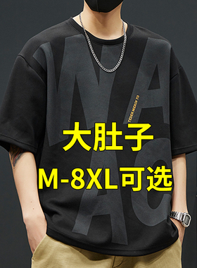 潮牌短袖t恤男夏季2024新款冰丝衣服加肥加大码男装肥佬胖子体恤