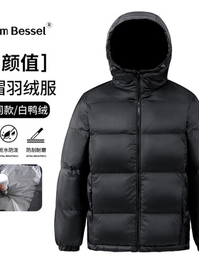 90%羽绒服男短款2025冬季新款面包加厚保暖白鸭绒亮面情侣装外套
