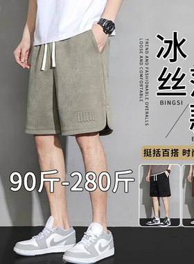 大码短裤男夏季薄款冰丝五分裤宽松大裤腿休闲加肥加大胖男生裤子