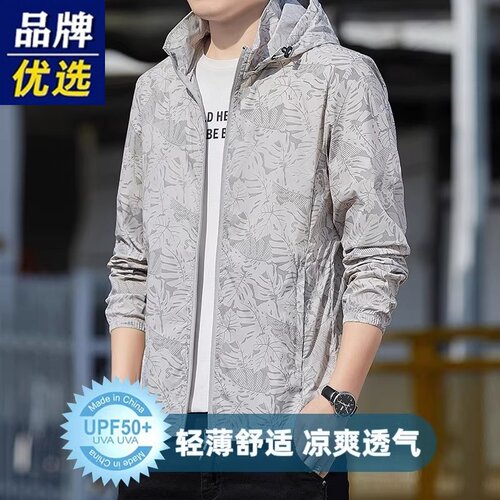 冰丝防晒衣男夏季超薄款透气皮肤