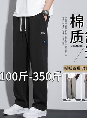 特大码直筒长裤男士秋冬款加绒休闲裤300斤宽松加肥加大胖子裤子