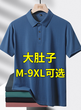 男士polo衫短袖夏季薄款冰丝翻领t恤宽松胖子大码男装加肥保罗衫