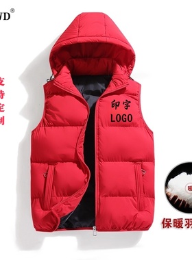 秋冬季羽绒棉马甲工作服定制印logo加厚防风背心公司团体活动工装