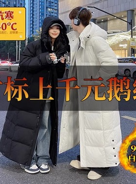 400g白鹅绒东北哈尔滨漠河零下40度超长过膝羽绒服情侣男女外套冬