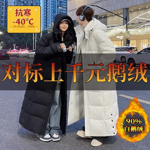 400g白鹅绒东北哈尔滨漠河零下40度超长过膝羽绒服情侣男女外套冬