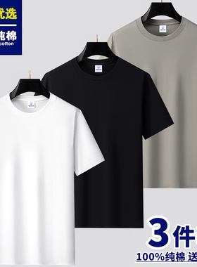 定制100%纯棉t恤男短袖夏季全棉新款圆领体恤潮流半袖休闲打底衫