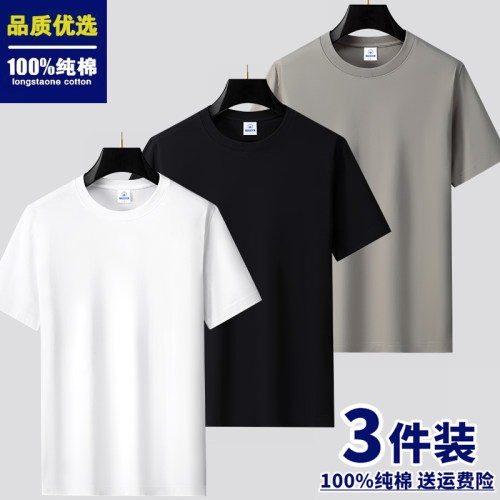 定制100%纯棉t恤男短袖夏季全棉新款圆领体恤潮流半袖休闲打底衫