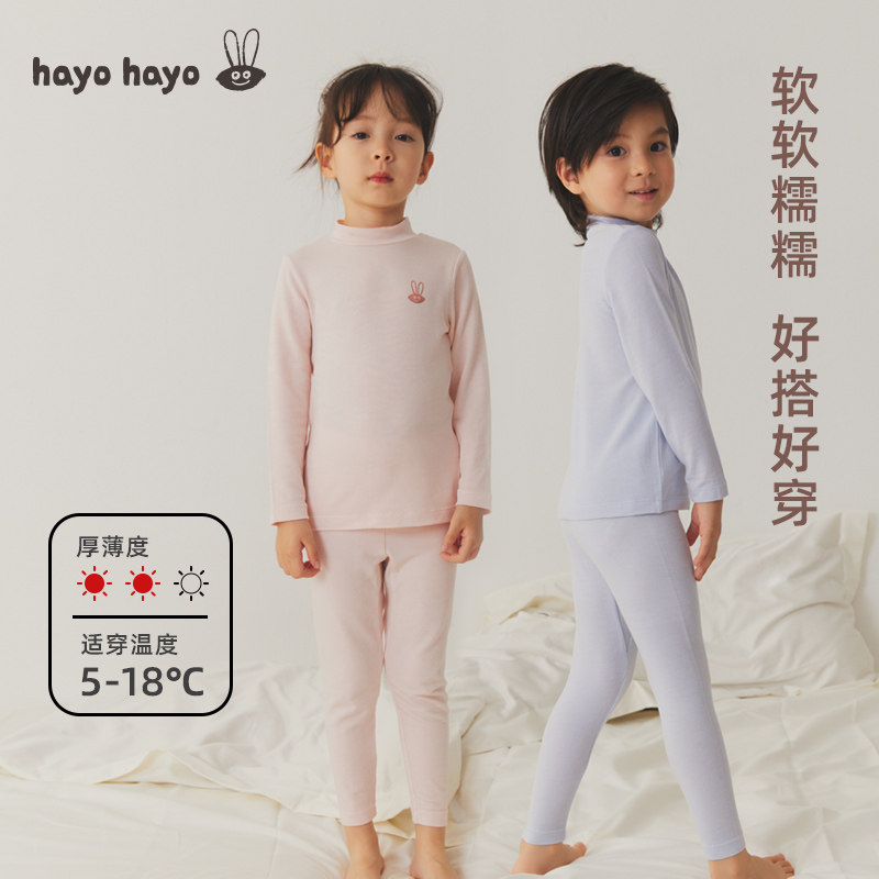 hayohayo儿童半高领长袖透气保暖男童内衣打底衫秋装女童童装,童装/婴儿装/亲子装,内衣套装,淘宝优惠券,粉丝福利购,淘宝优惠卷