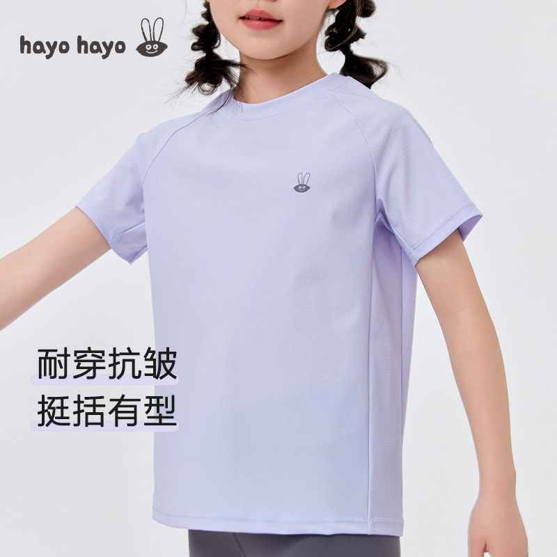 hayohayo男女童短袖T恤2025款夏季童装吸湿速干儿童运动户外上衣