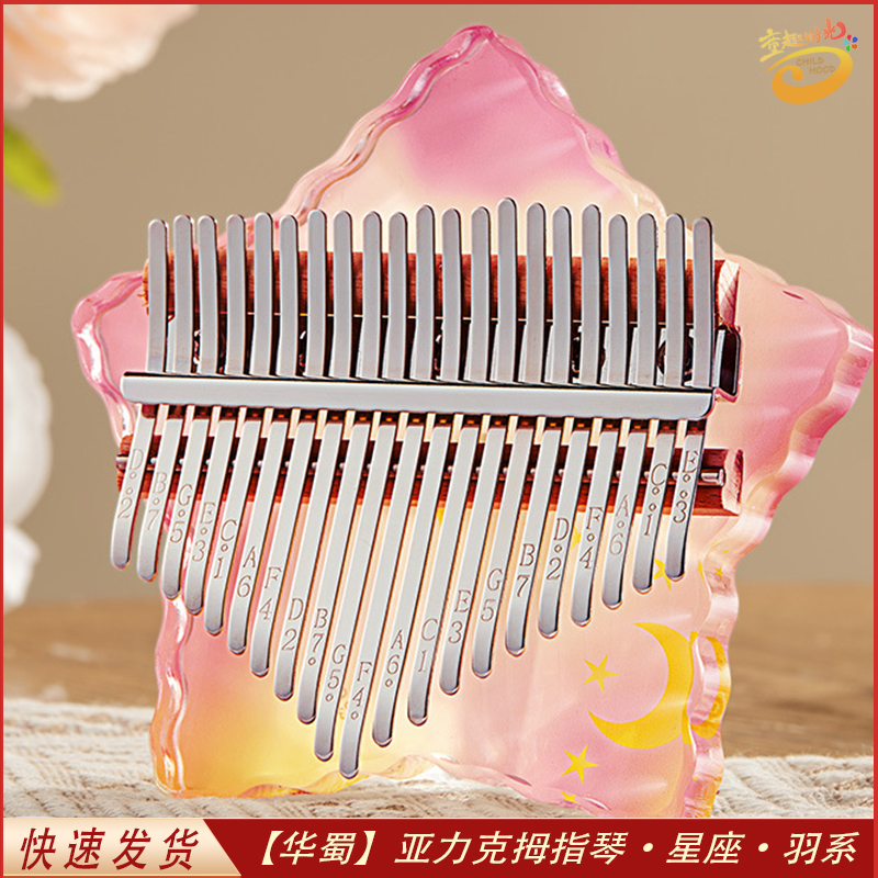 鲁儒拇指琴卡林巴琴初学女生乐器
