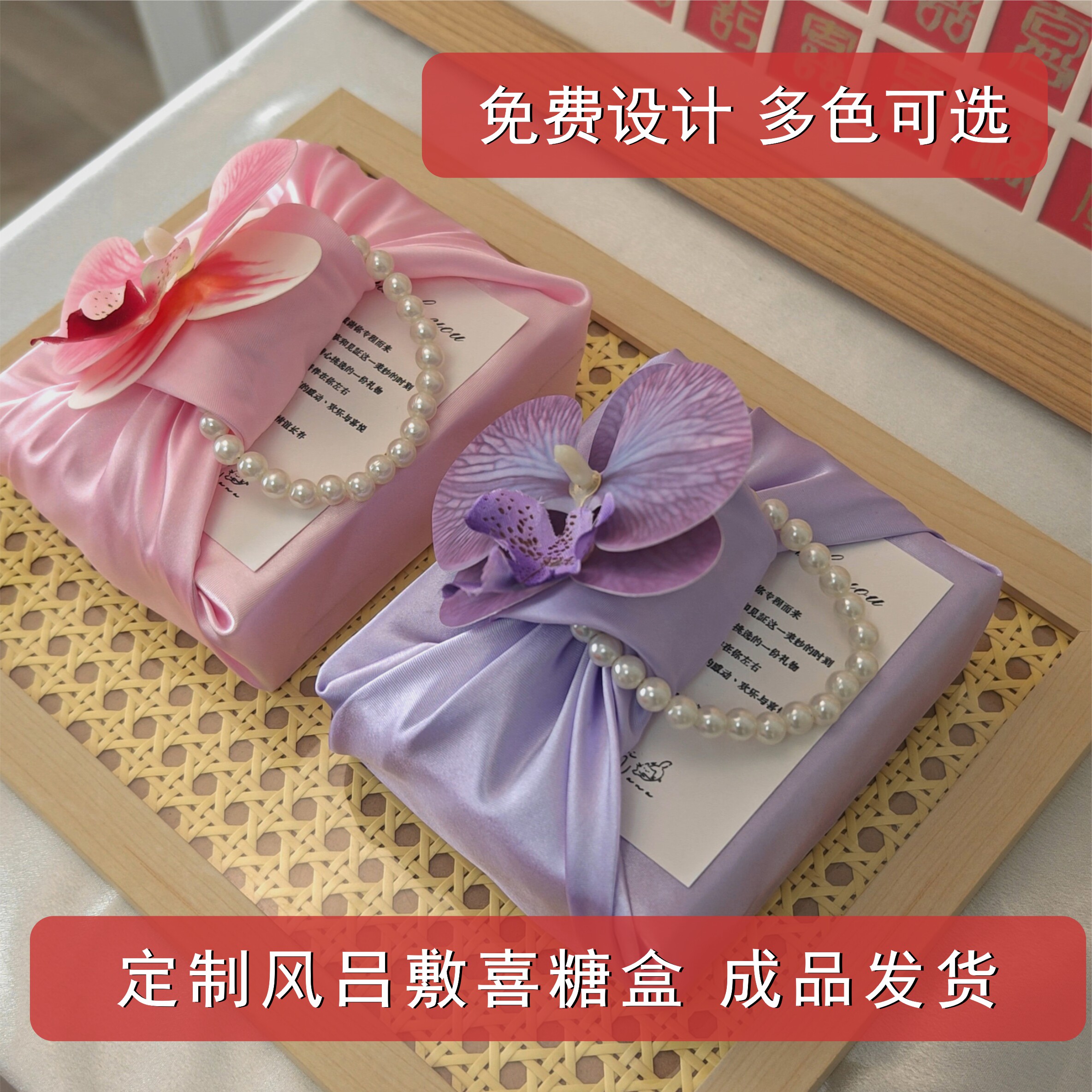 定制婚礼风吕敷喜糖盒结婚成品含糖感谢卡手提伴手礼糖果婚礼创意